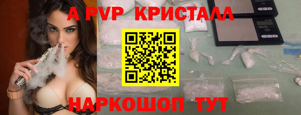 А ПВП крисы CK Славгород