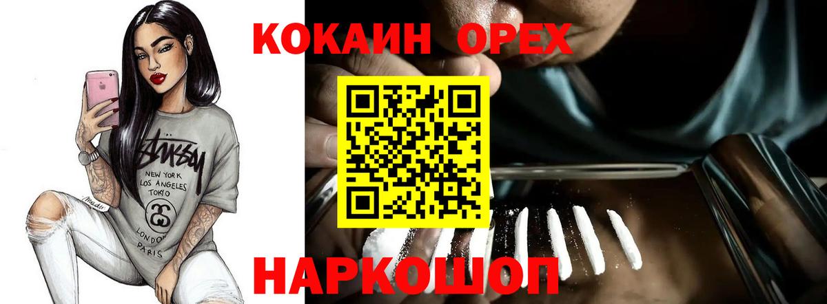 сколько стоит  КОКАИН  Вход с VPN  Кокаин Боливия  Славгород 
