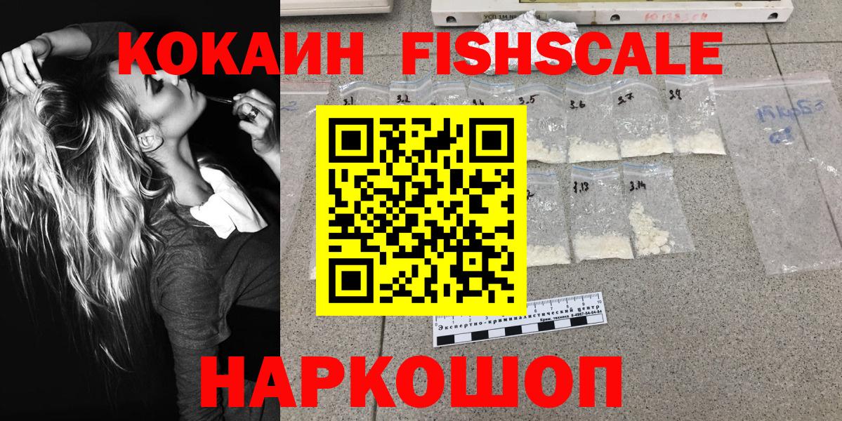 КОКАИН Эквадор Славгород