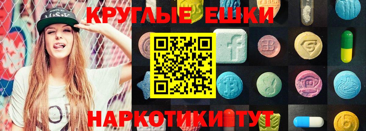 ЭКСТАЗИ XTC  Ecstasy 280мг  Вход с VPN  как найти   Славгород  Экстази 