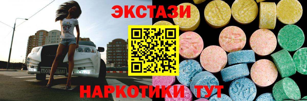 ЭКСТАЗИ TESLA Славгород