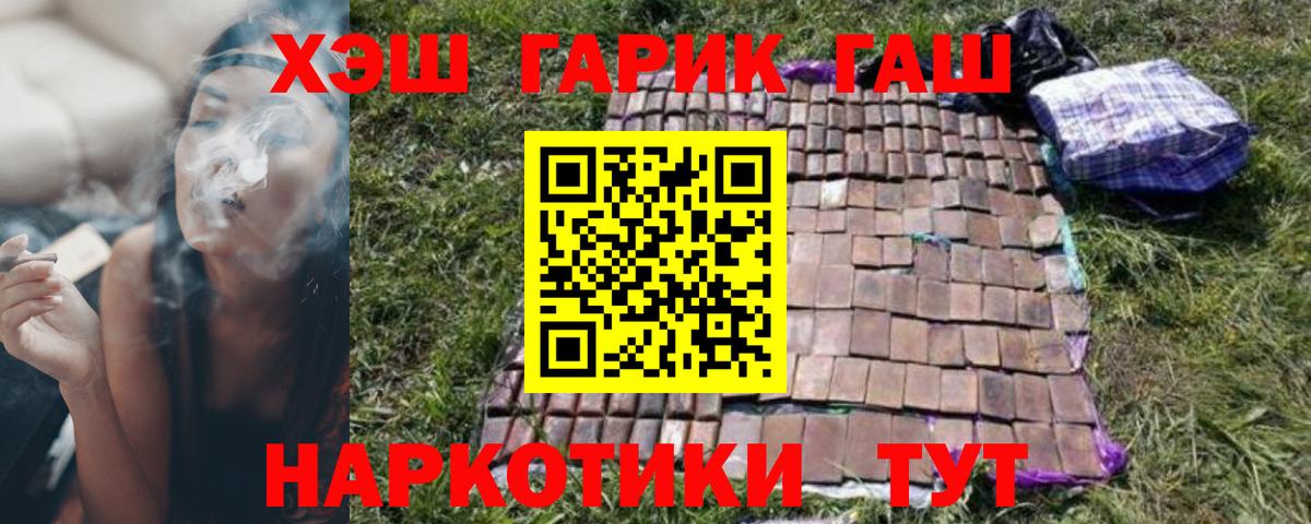 Славгород  ГАШИШ Ice-O-Lator  Вход с VPN  Гашиш Ice-O-Lator 