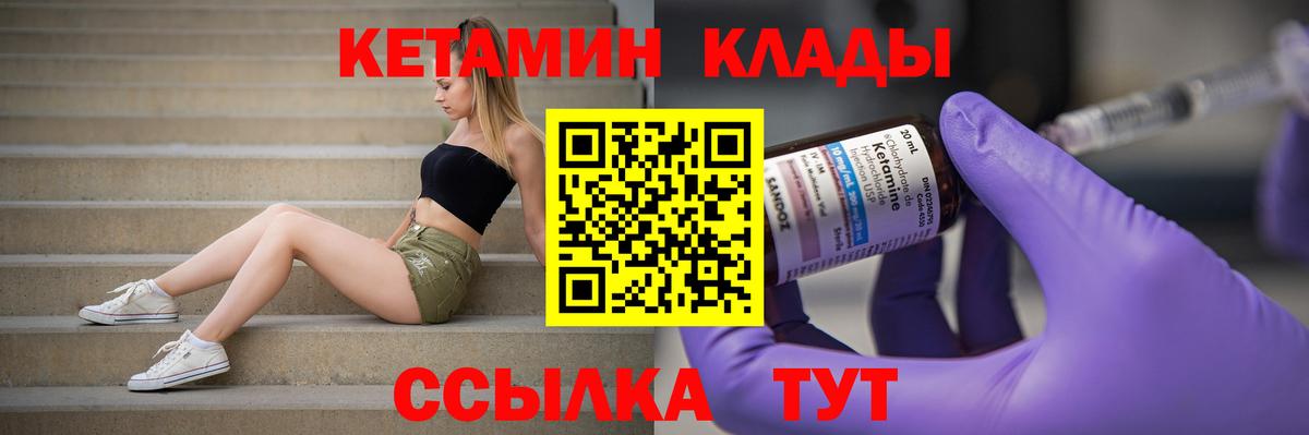 Славгород  КЕТАМИН VHQ  Вход с VPN  Кетамин VHQ 