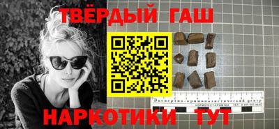 гашишное масло Наро-Фоминск