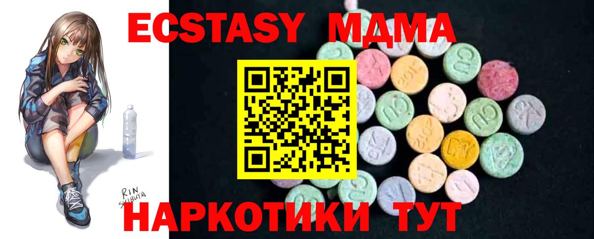 MDMA  MDMA молли  Вход с VPN  Славгород  MDMA кристаллы 