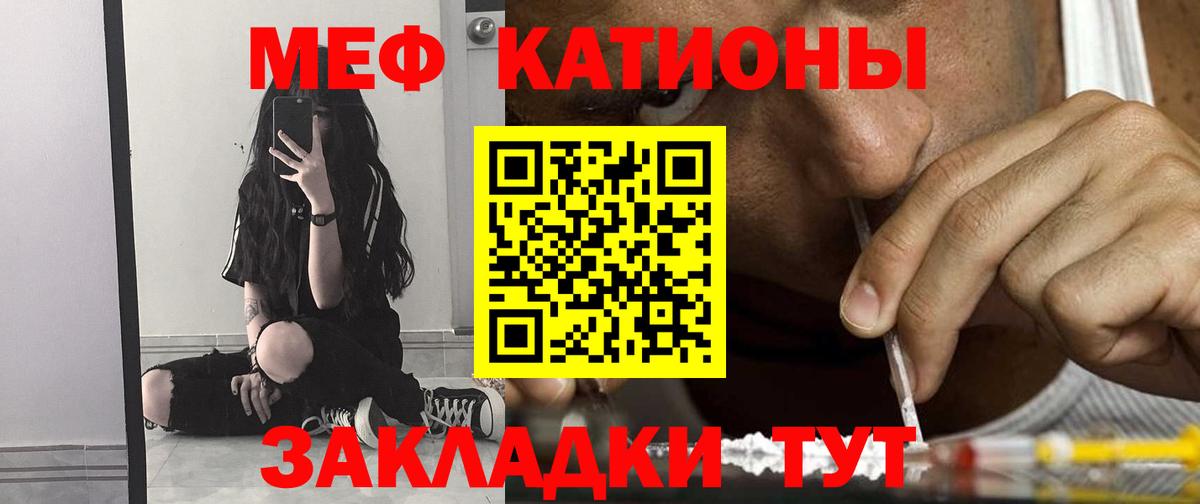 Меф мука Славгород