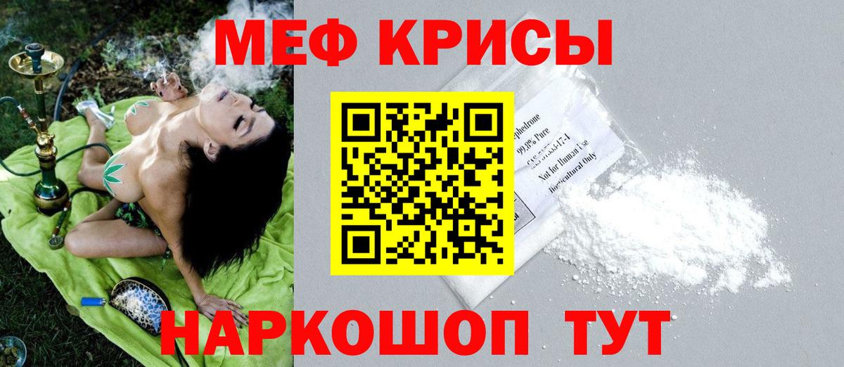 Мефедрон VHQ  хочу   блэк спрут ТОР  Мефедрон  Меф 4 MMC  Вход с VPN  Славгород 