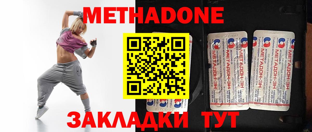 Славгород  OMG ТОР  Вход с VPN  Метадон methadone 