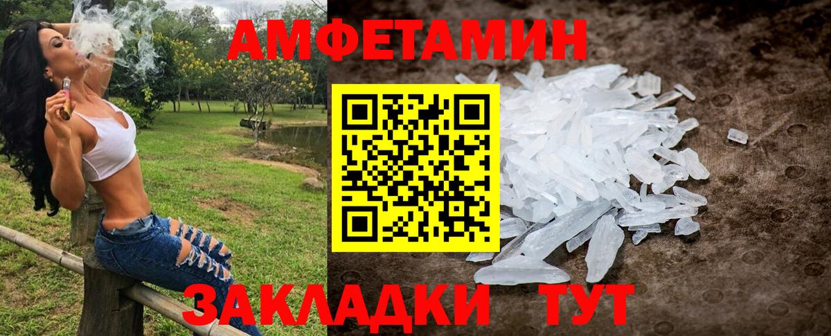 Первитин кристалл  Первитин  Славгород  Вход с VPN 