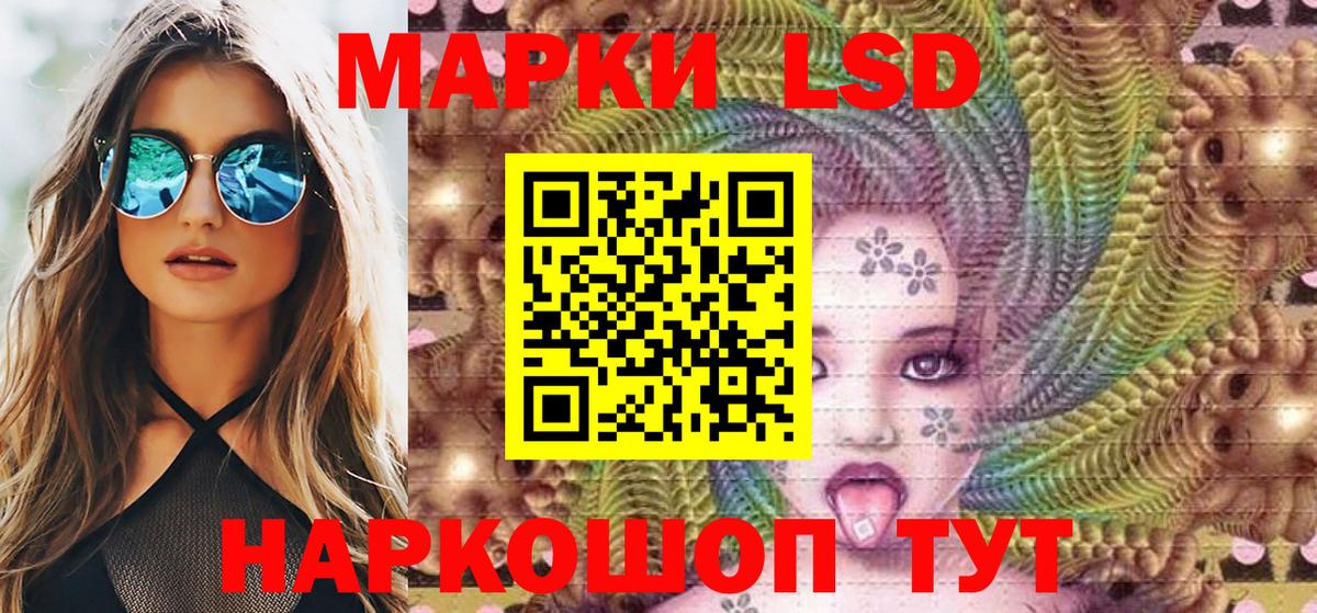 Марки NBOMe 1,5мг Славгород