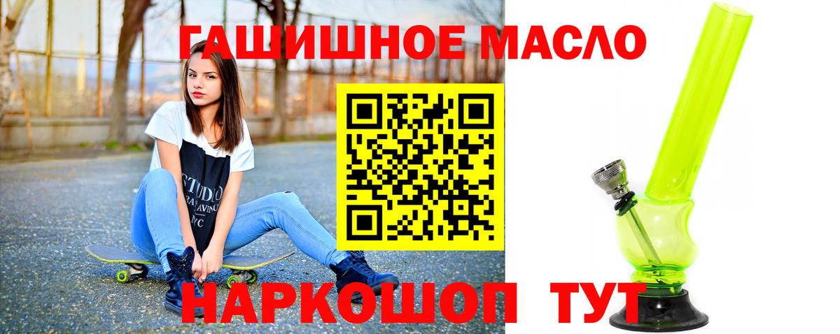 Дистиллят ТГК вейп  Вход с VPN  Славгород  ТГК гашишное масло 