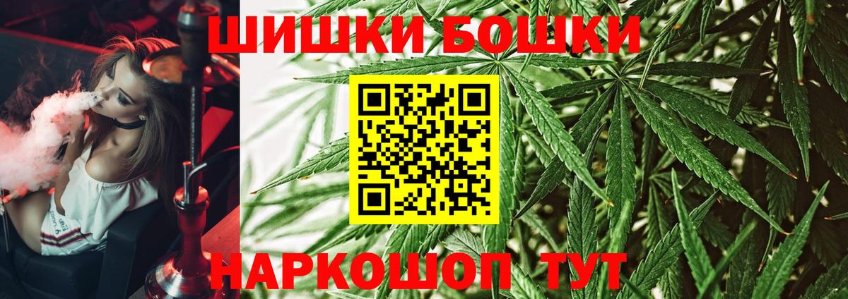 МАРИХУАНА White Widow Славгород